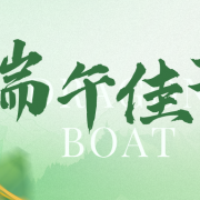 端午安康 | 德索精密工業(yè)放假通知及節(jié)后服務(wù)指南